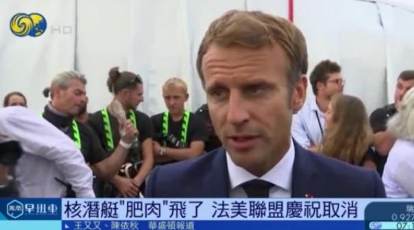 法国怒怼美国，宣布将与中俄合作！