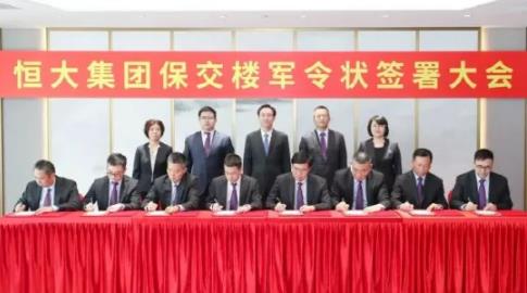 买了恒大高端理财怎么办？