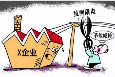 中国正在突破！拉闸限电是躲不掉的阵痛！