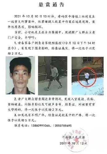 别在欧某中杀人案里带节奏！