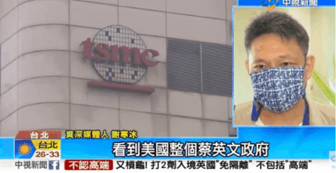 台积电“投降”！