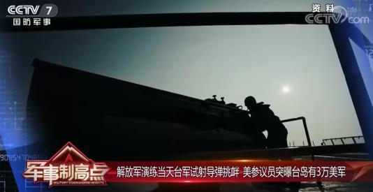 蔡英文承认“台湾有美军”，小心她的话术陷阱！