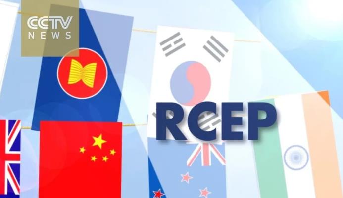 压倒西风的RCEP，1月1日生效！
