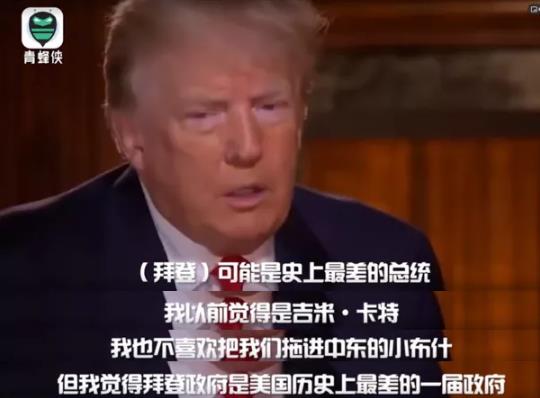 拜登惨败，特朗普正在卷土重来！