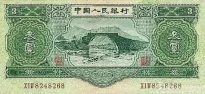 这场大胜仗被印在三元人民币上！