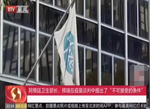 辉瑞的疫苗，贵到要你抵押军事基地！