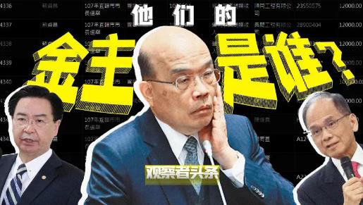 苏贞昌的噩耗传来，大陆打蛇打在了七寸上！