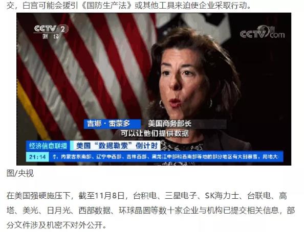 让“台积电”们交作业，美国人究竟在寻求什么？