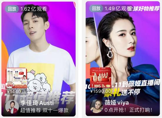 “垄断低价”，扒开李佳琦、薇娅的“反套路”敛财术！