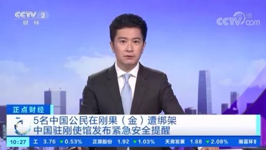 一场非洲绑架案背后，美国“钴”权是如何败给中国的？