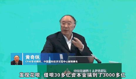 分拆花呗，反垄断触动资本“灵魂”！