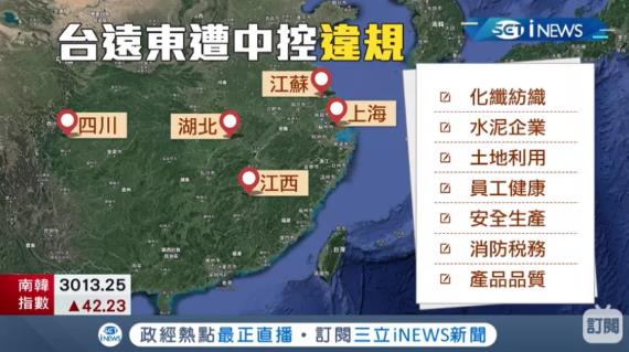 和平统一，从向台独罚款开始！