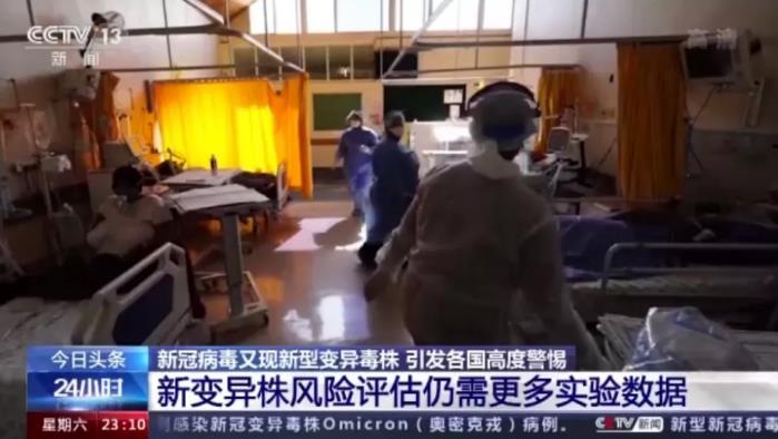 新毒王奥密克戎吓尿全球，中国怎么办？