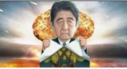 安倍的心思！