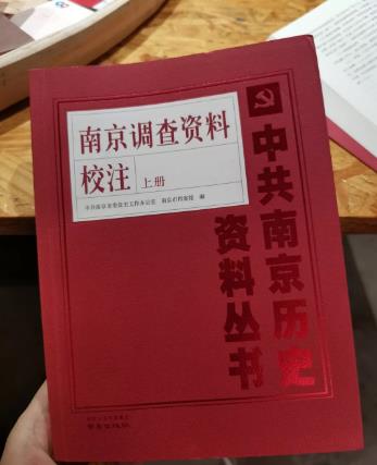 了不起的南京地下党！