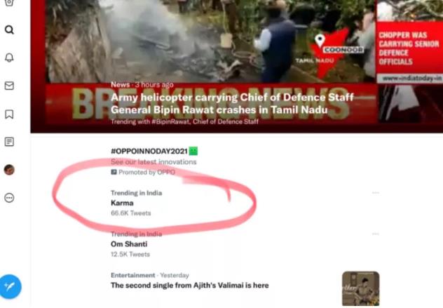 内幕：关于印度国防参谋长坠机一事！