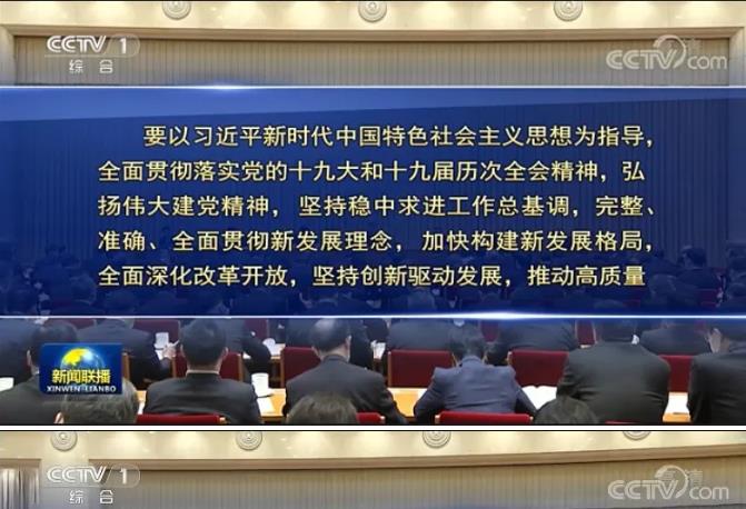 中央经济工作会议解读，展望2022！