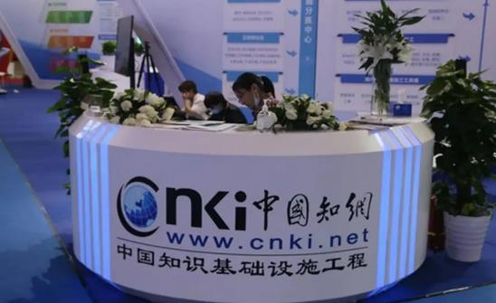 起底中国最大的知识产权流氓——中国知网！