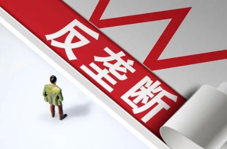 “薇娅们”背后的问题：隐形垄断！