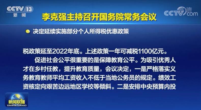 查税潮后，为什么要降税1100亿？