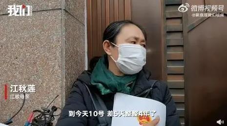 江歌母亲胜诉，社会主义永远以人民为重！