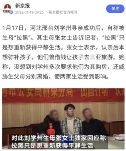 带血的流量，别吃！