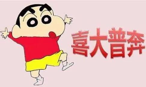 给大家报个喜，八娃的爹进去了！