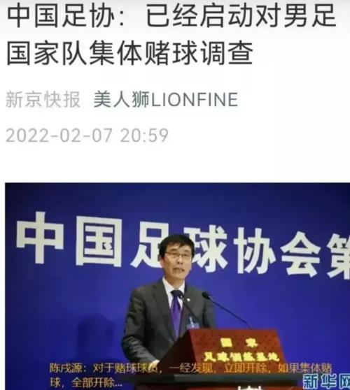 国足大降薪！