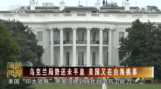 想干啥？美国居然派了代表团去台湾！