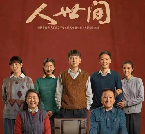 《人世间》大结局：人这一生，最该看透这7种生活真相！