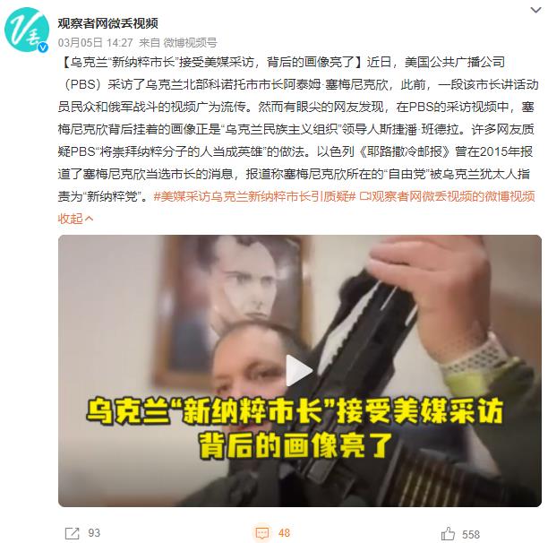 欧洲纳粹化到底谁更害怕！