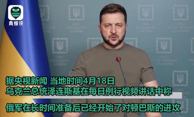 最惨烈的战争，顿巴斯决战正式开始了！