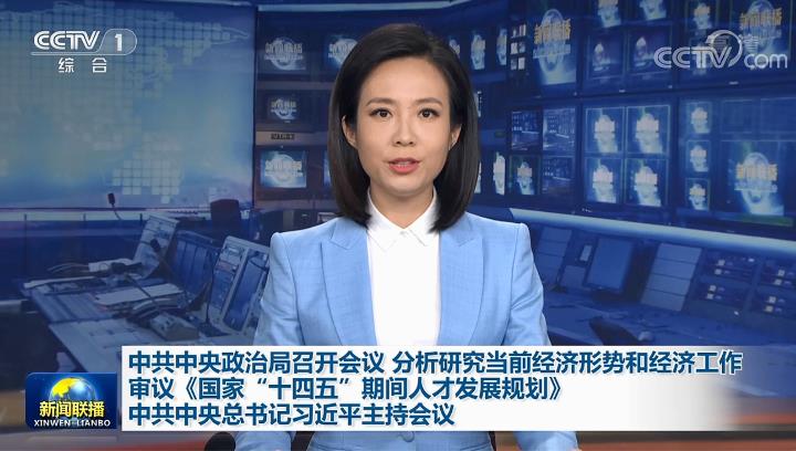 429政治局会议解读！
