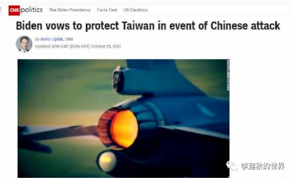 拜登，政界贾跃亭！