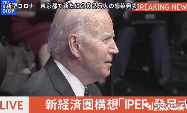 “印太经济框架”启动，美国对华包围圈会不会成真？