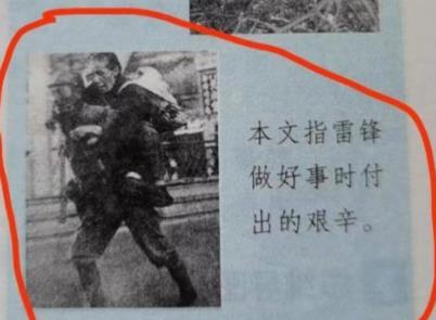 心烂了，才分不清雷锋和日军！