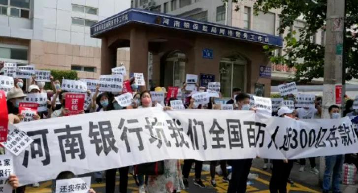 是河南村镇银行存款取不出？还是网络P2P层层套圈的一场里内外勾结式诈骗犯罪？！