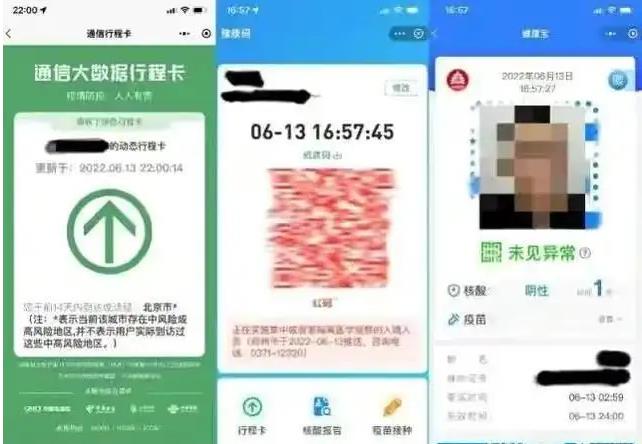 郑州红码，为什么特别可怕！