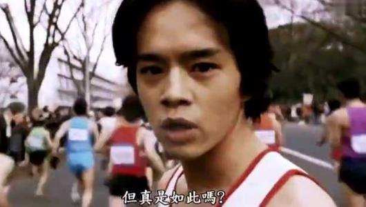 人生不是一场马拉松！