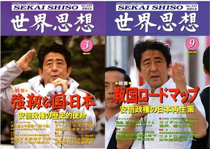 安倍的罪孽，山上徹也的复仇！
