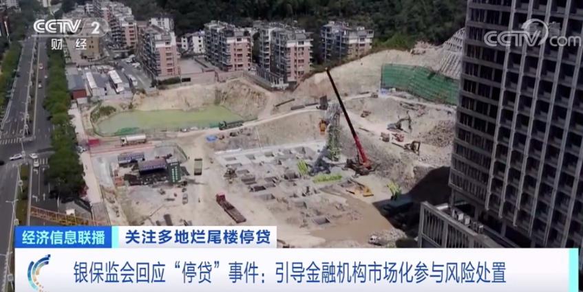 资本贪婪，监管失职！烂尾楼停贷事件暴露了哪些问题？如何解决？