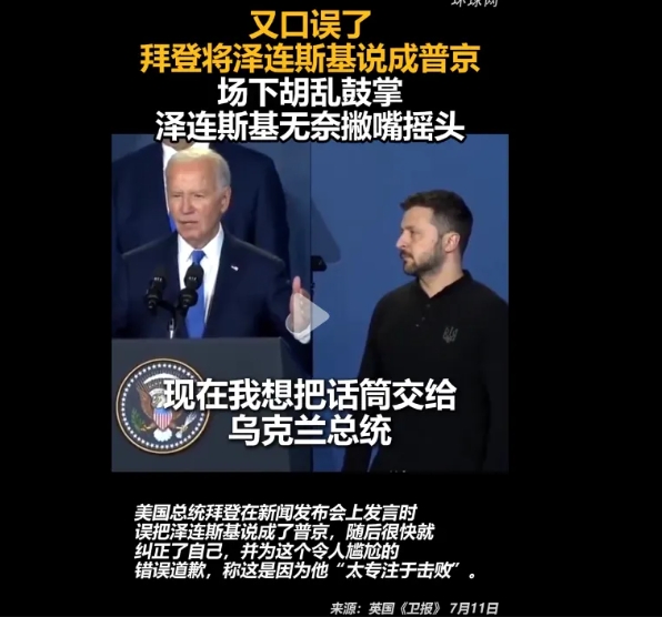 拜登那么老了，为啥不给年青人让位？