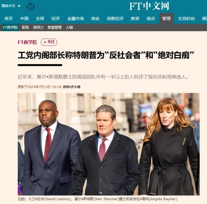 如果特朗普上台，对于各国的影响是好是坏？