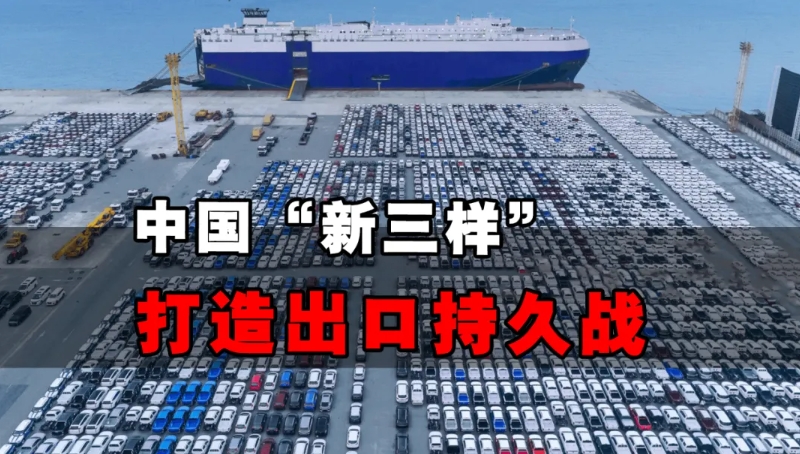 与其与中国为敌，不如与中国共舞！美西方虽然凶狠，但中国已有必杀技！