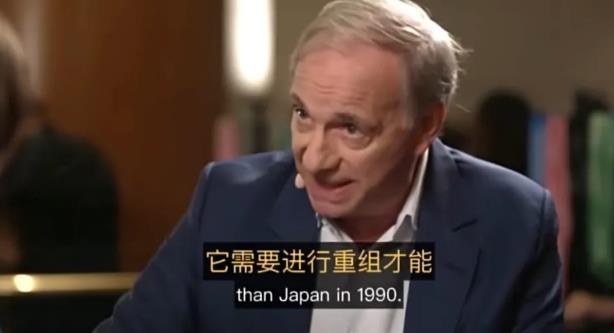 达利欧说了哪些部长们可能不会说的？
