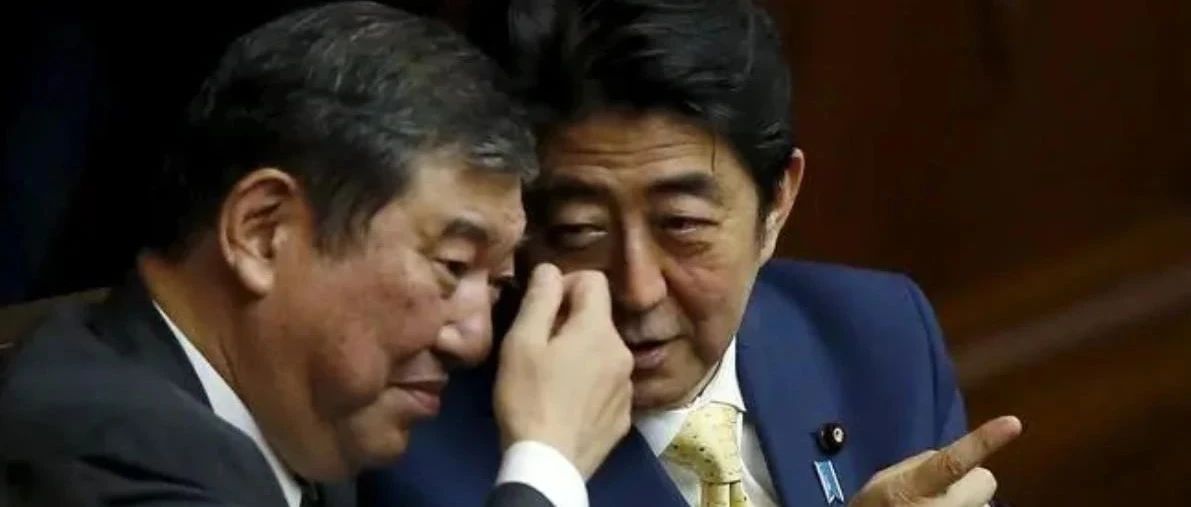 石破茂的选择！