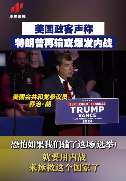 如果特朗普输了，美国会爆发内战吗？