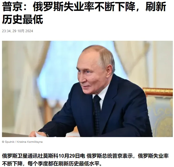 俄罗斯经济越打越强！