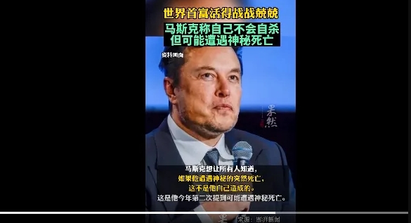 如果懂王失败，马斯克会遭清算么？