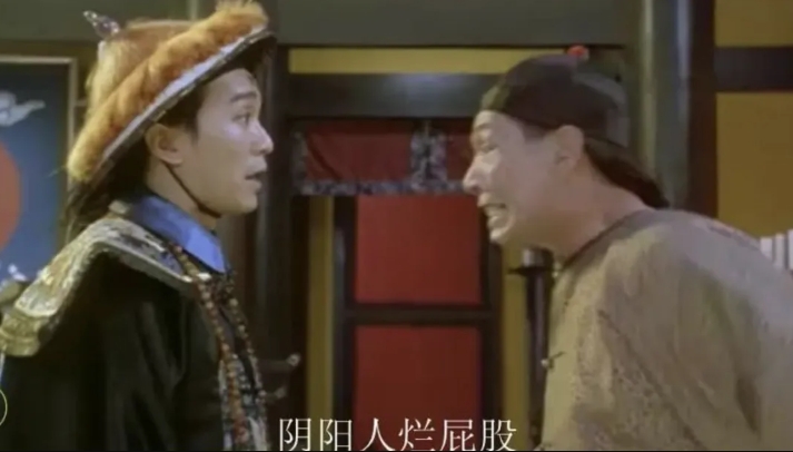 没文化，还装X！